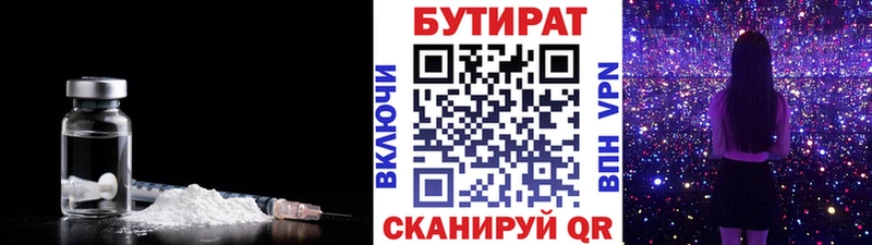 БУТИРАТ бутик  маркетплейс Telegram  Окуловка 