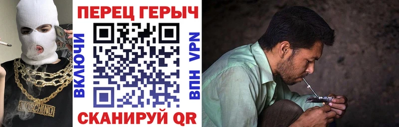 ГЕРОИН хмурый  Окуловка 